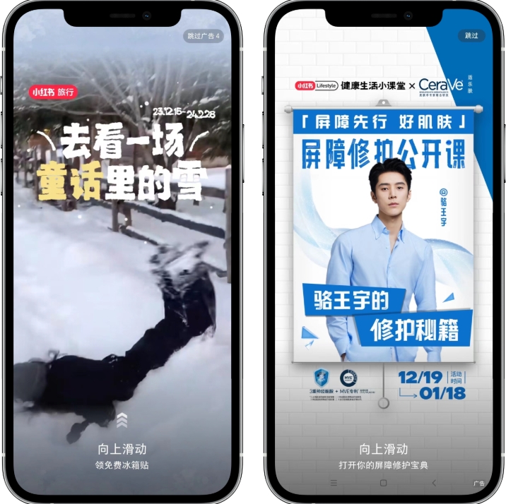 聚焦黄金首屏 触达精准受众